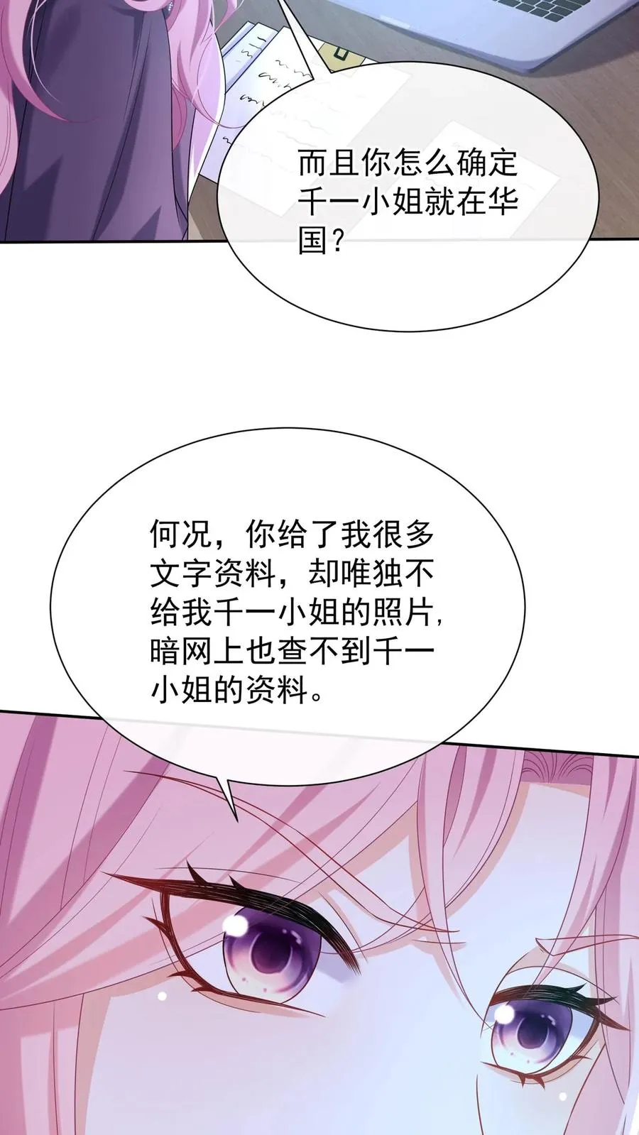 第157话 异样的感觉20