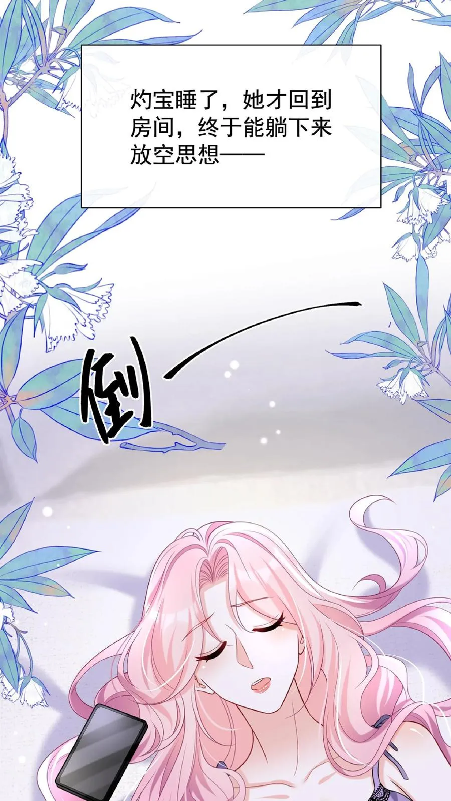 第136话 孤单寂寞冷啊~14