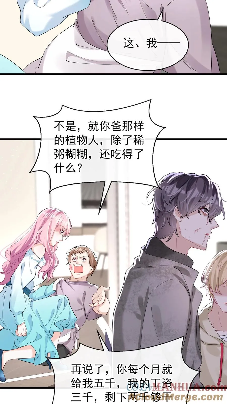 第46话 你还敢嘴硬？6