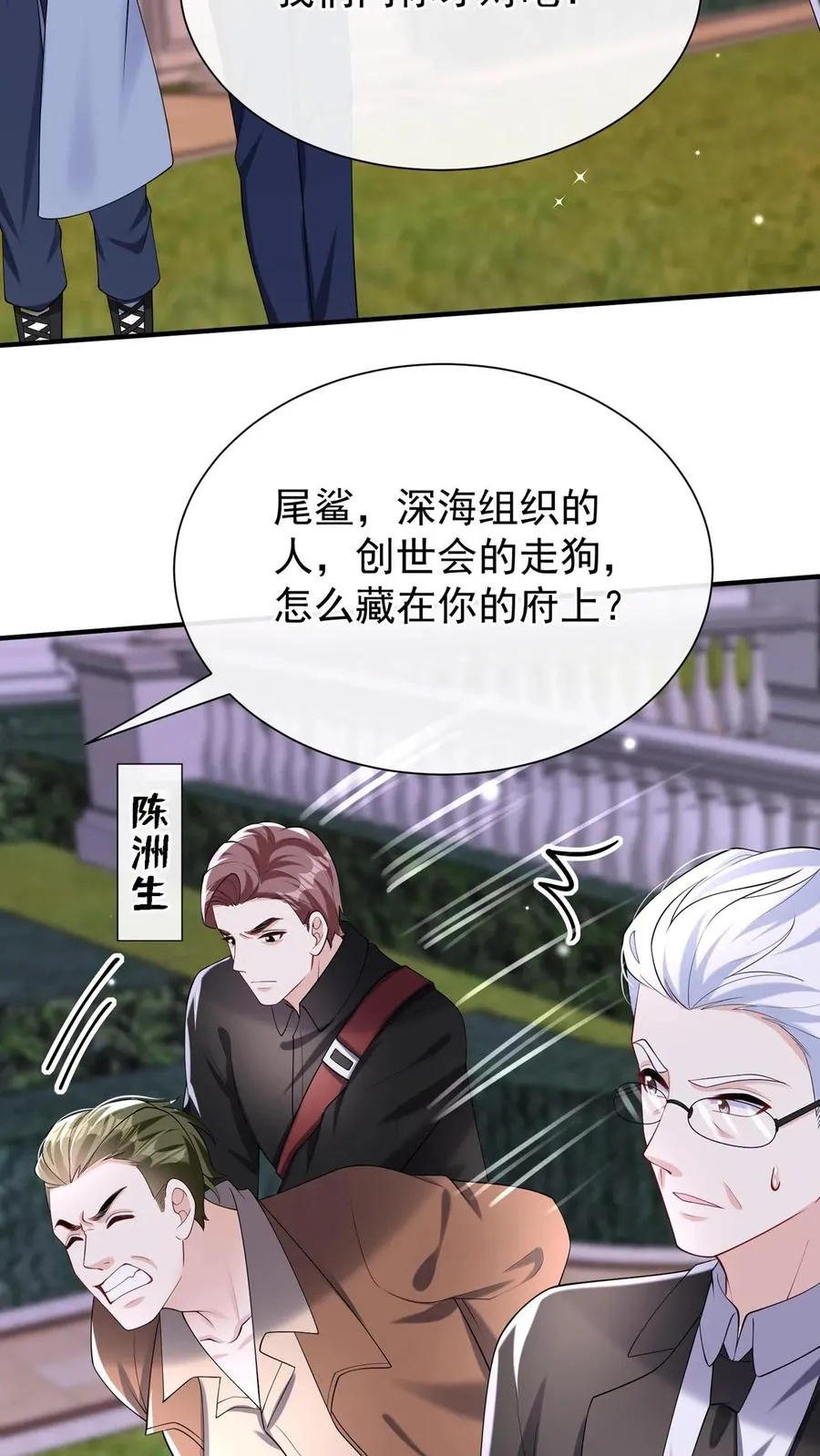 第151话 你当是哄小孩呢？31