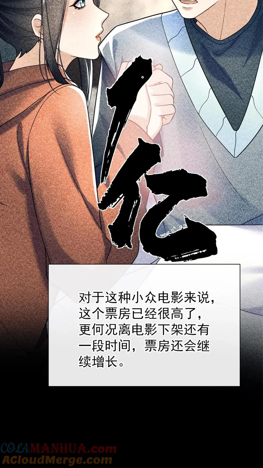 第111话 你该怕我，而不是他28