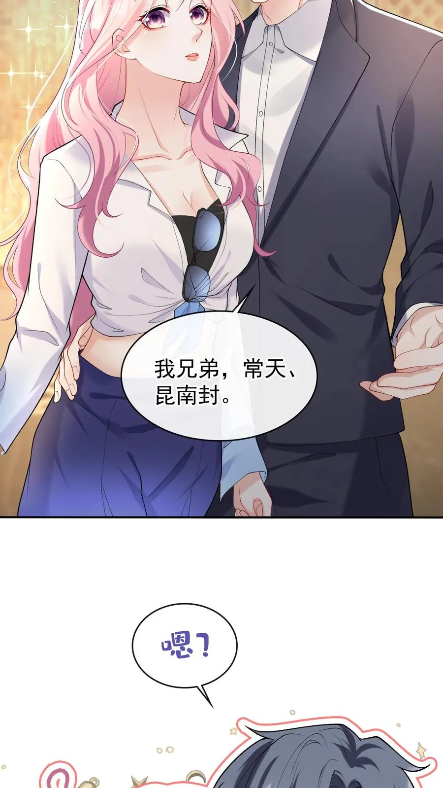 第44话 防火防盗防兄弟1