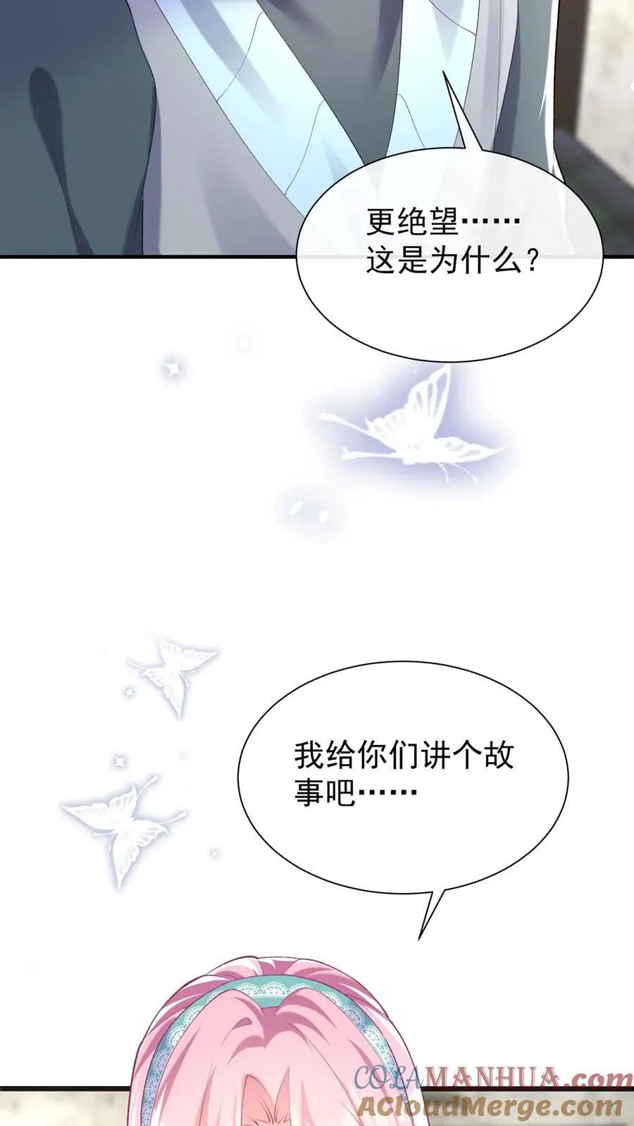 第106话 残疾人不相信救赎10