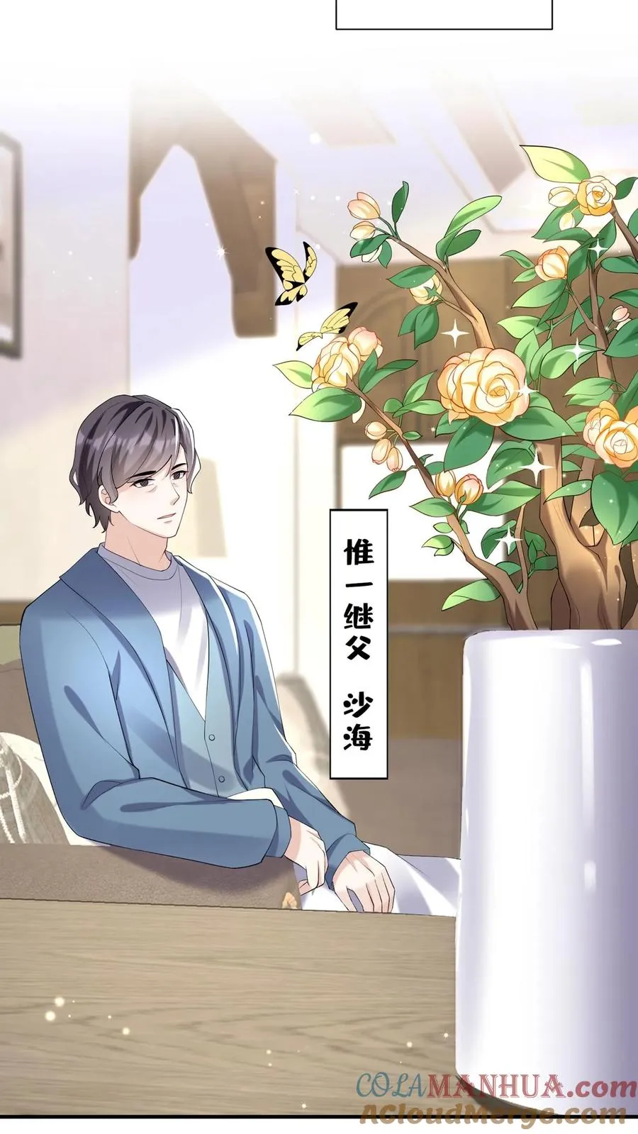 第131话 我不是时家人？！22