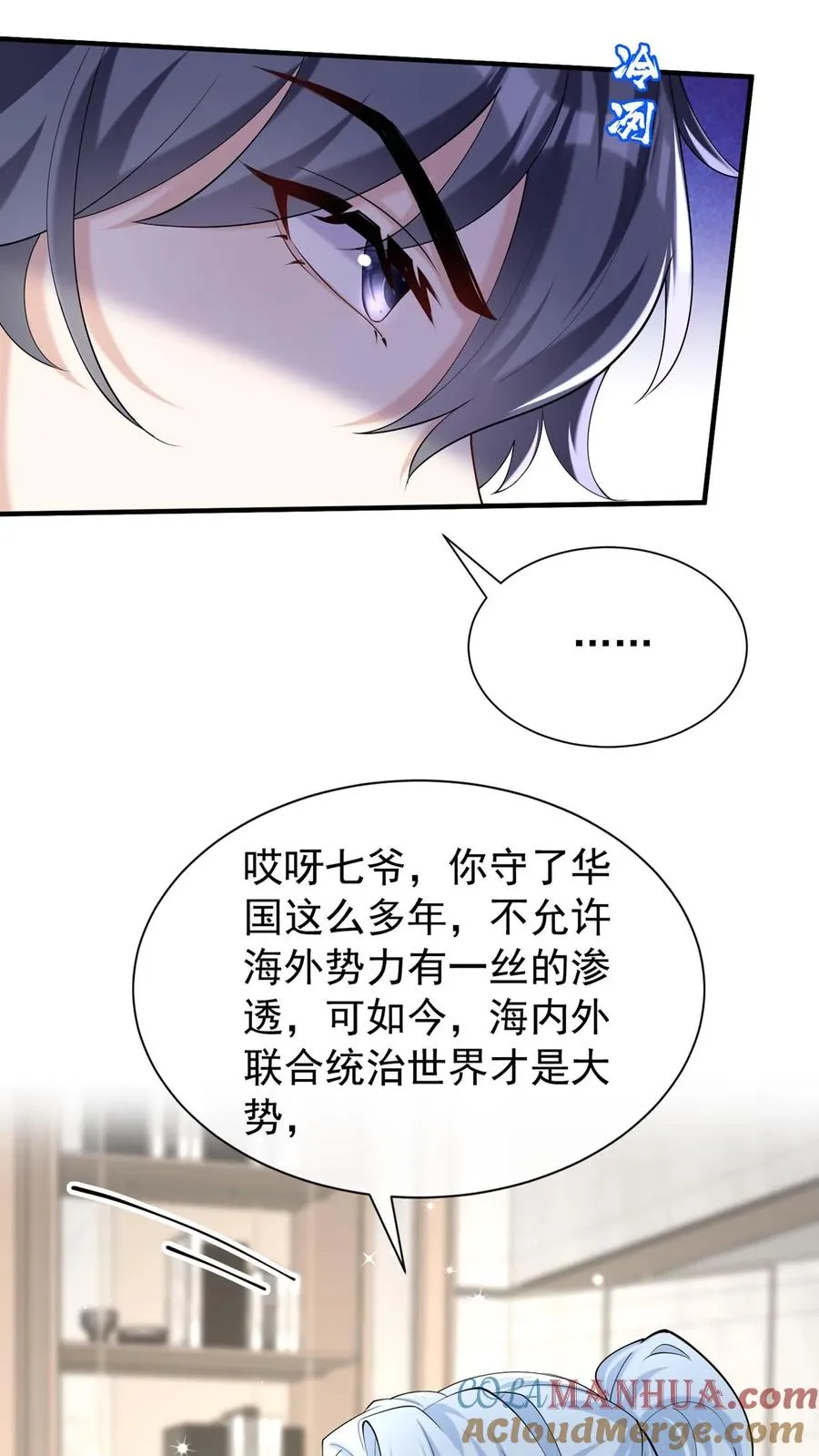 第116话 你还是一样讨厌！24