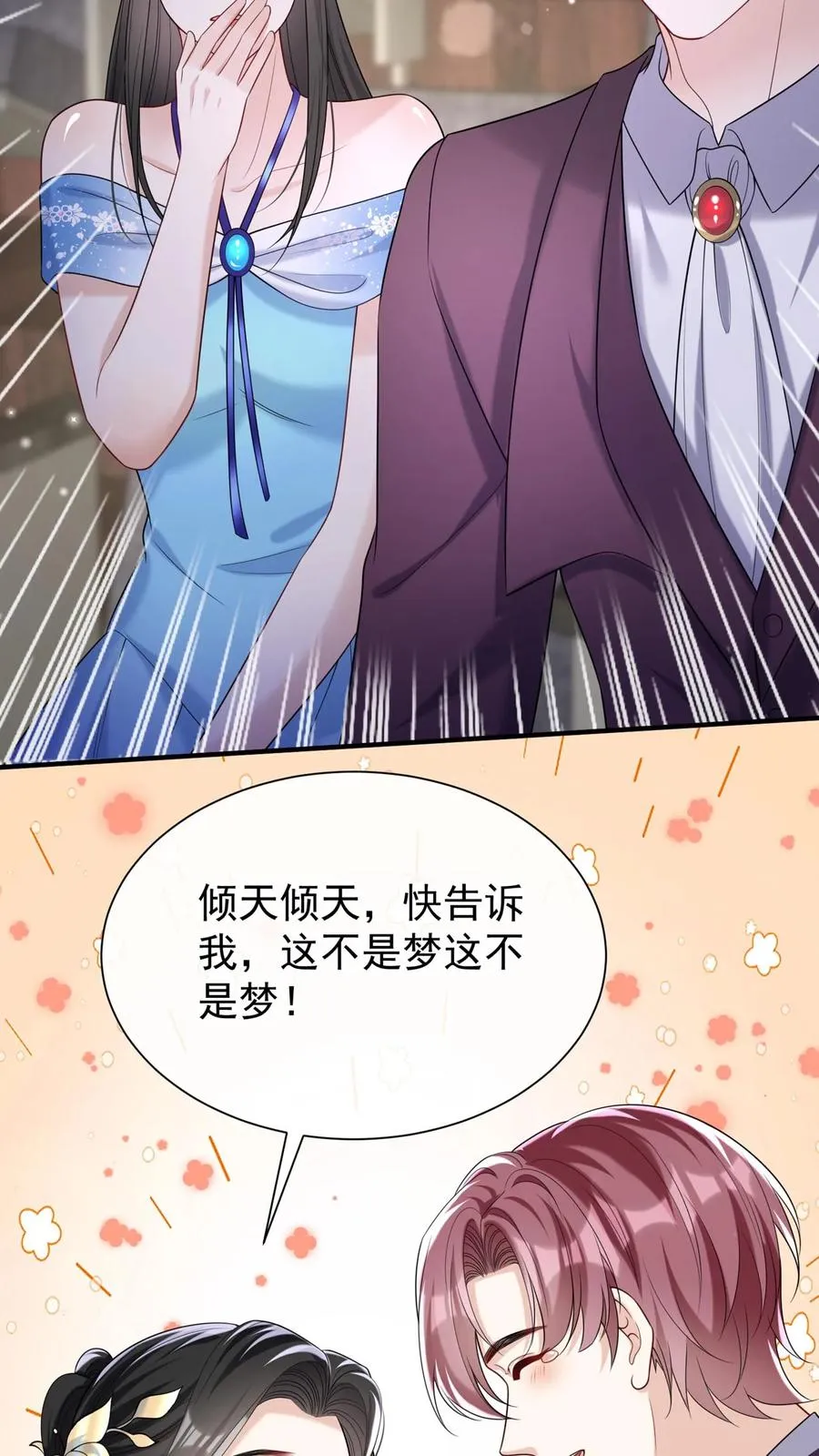 第113话 白清萧，有猫腻！33
