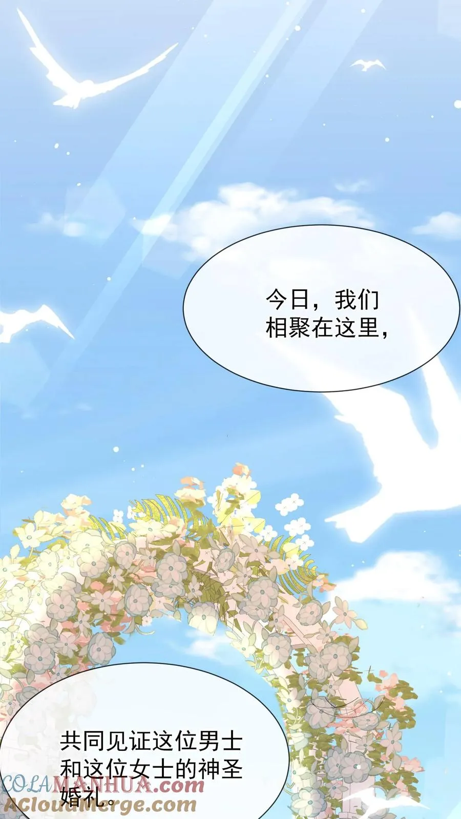 第14话 他俩是一对儿？4