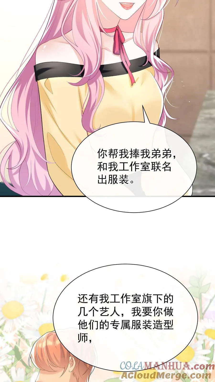 第77话 我会给你想要的14