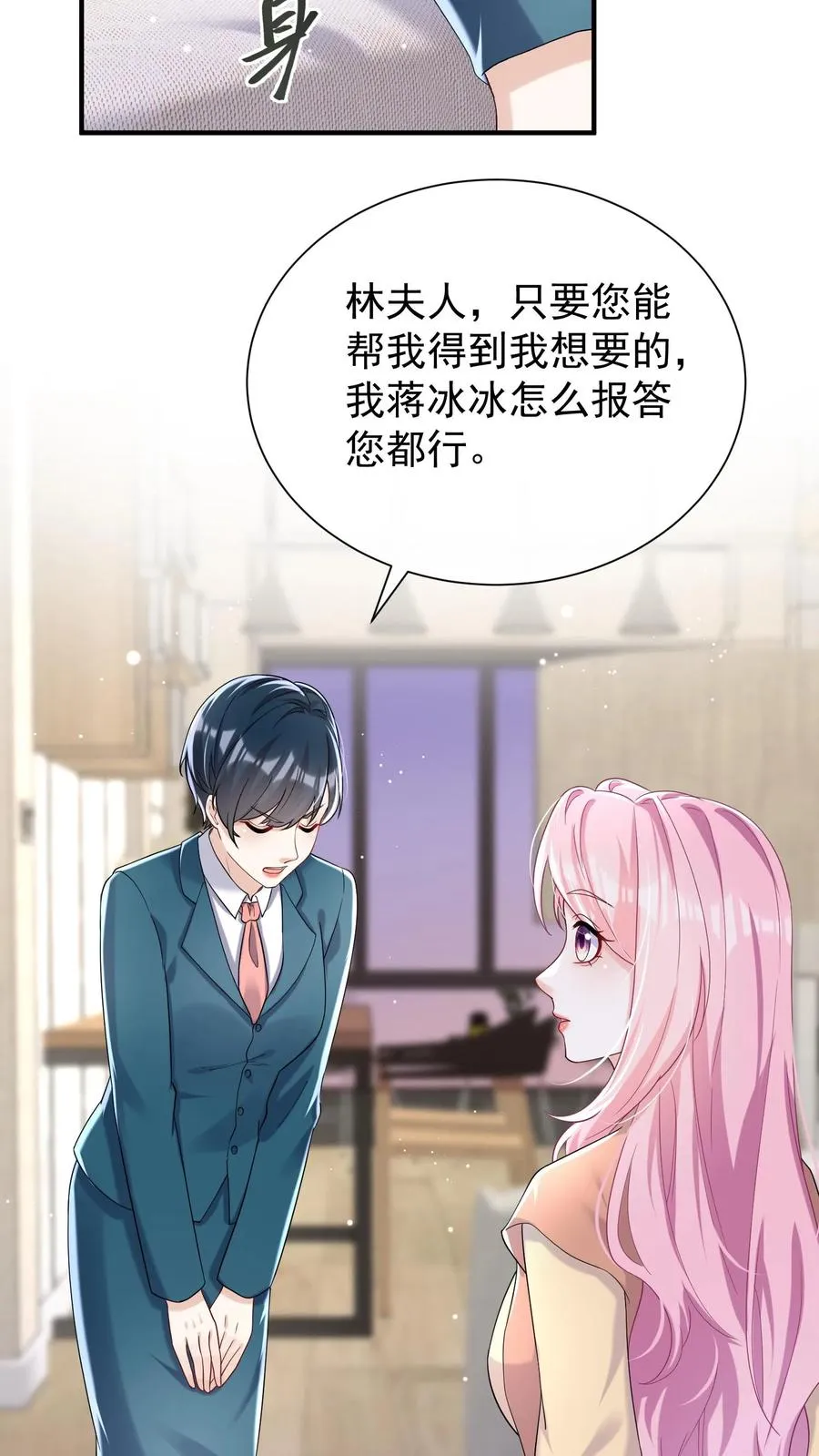 第67话 我能帮你离婚！19