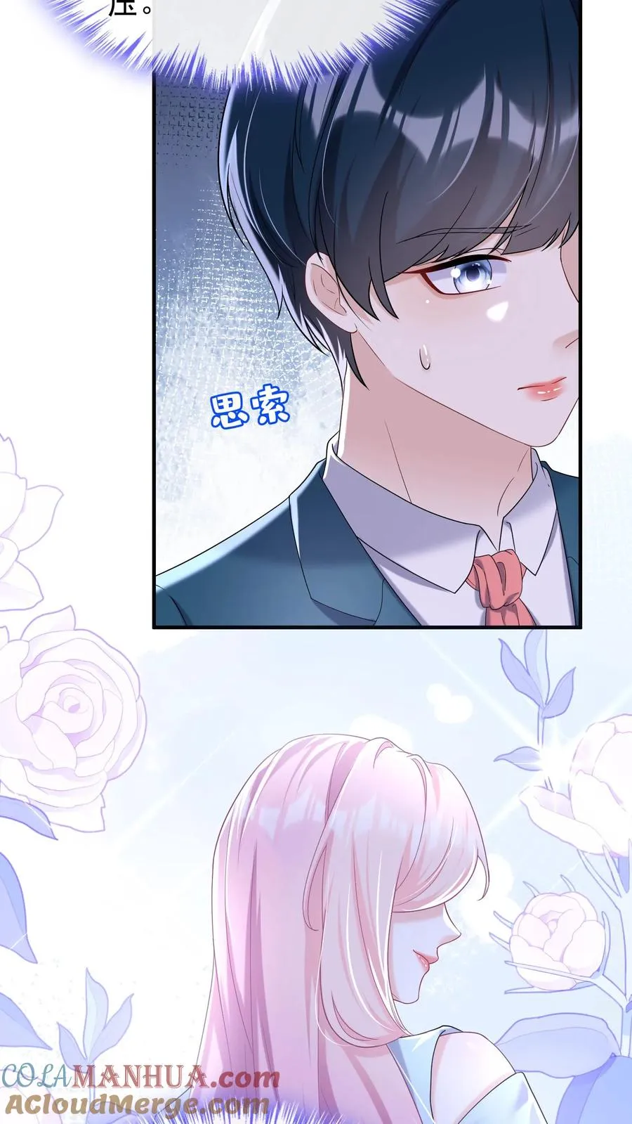 第67话 我能帮你离婚！16
