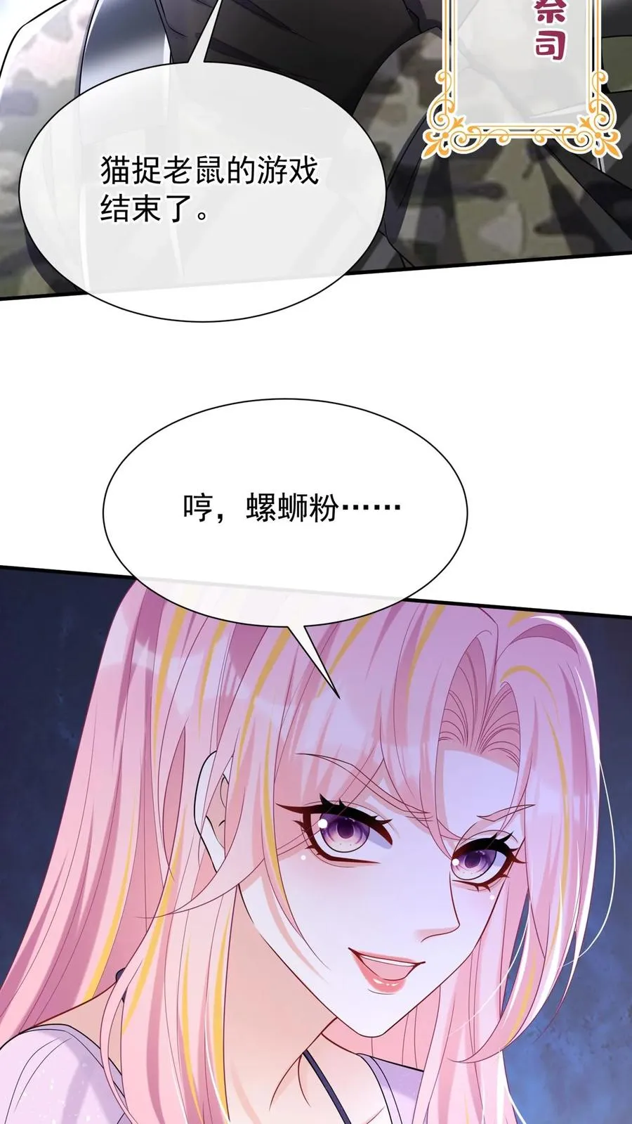 第142话 她受伤了？！4