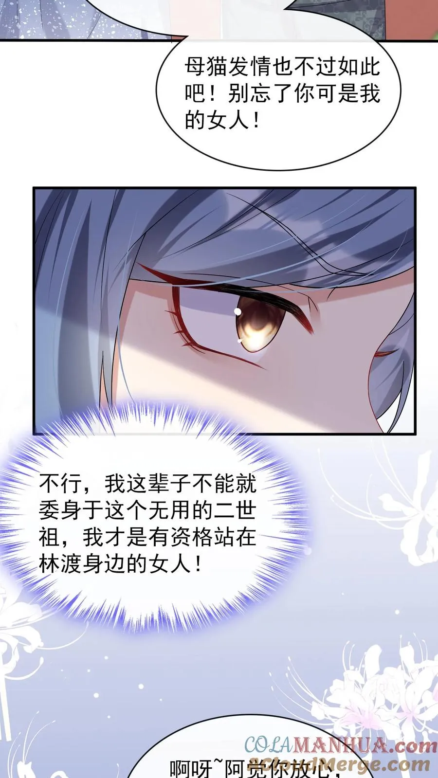 第17话 时家二小姐是文盲？16