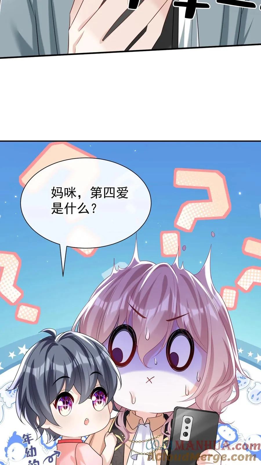 第103话 什么都玩，只会害你28