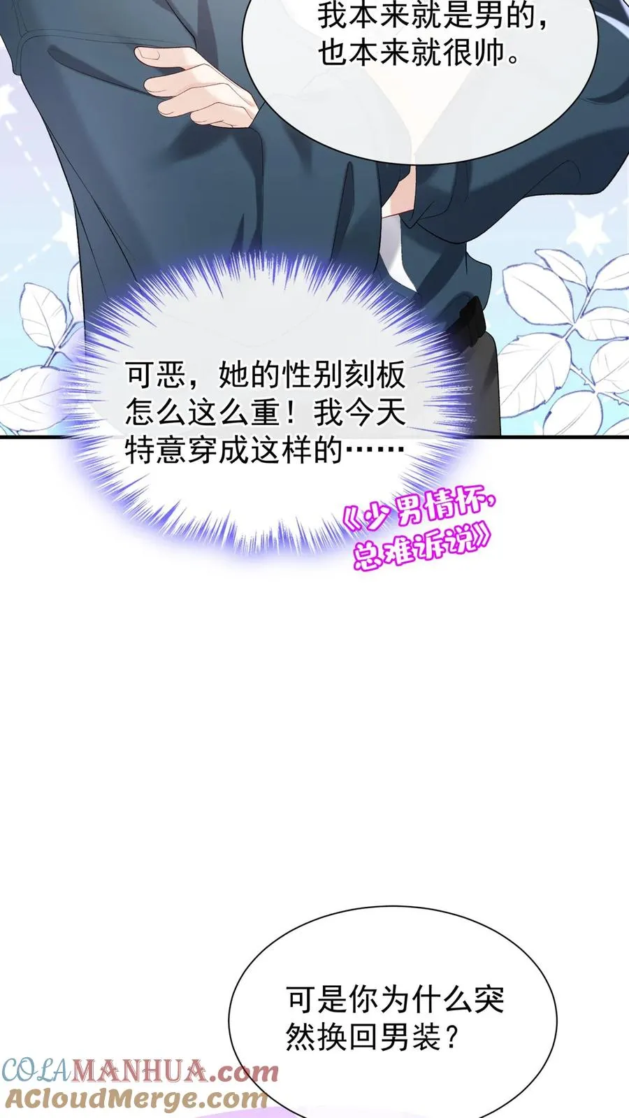 第90话 妖儿姐？醉哥？6