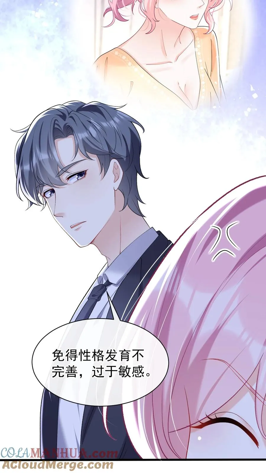 第51话 记得给我留门哦~2