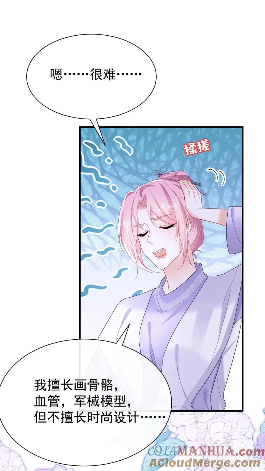 第90话 妖儿姐？醉哥？26