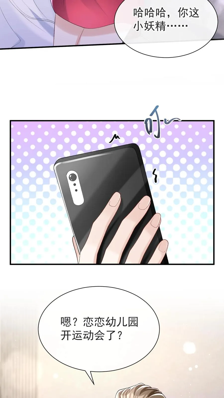 第68话 我是许愿池的王八？3