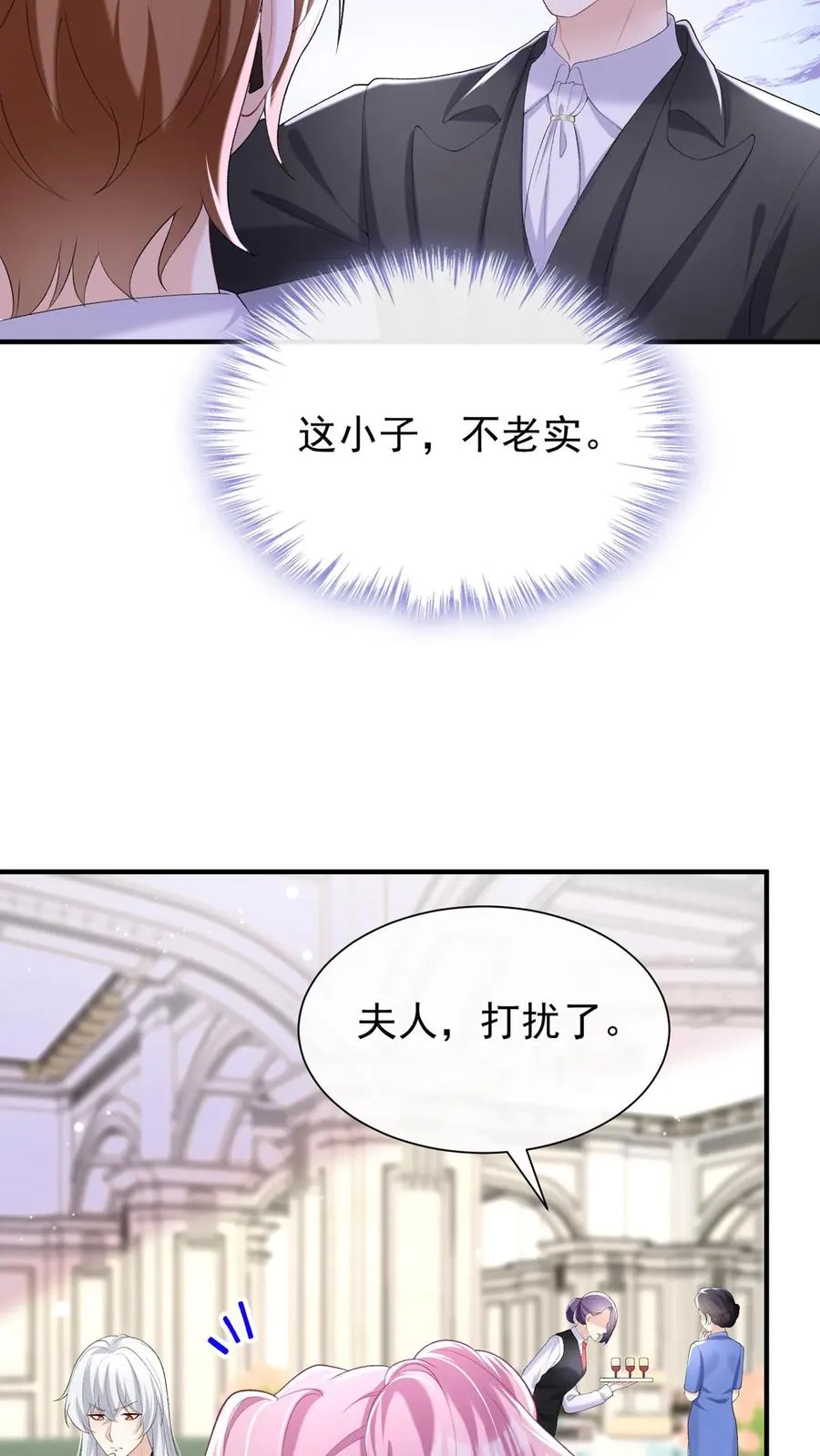 第79话 赚的越多，死的越快11