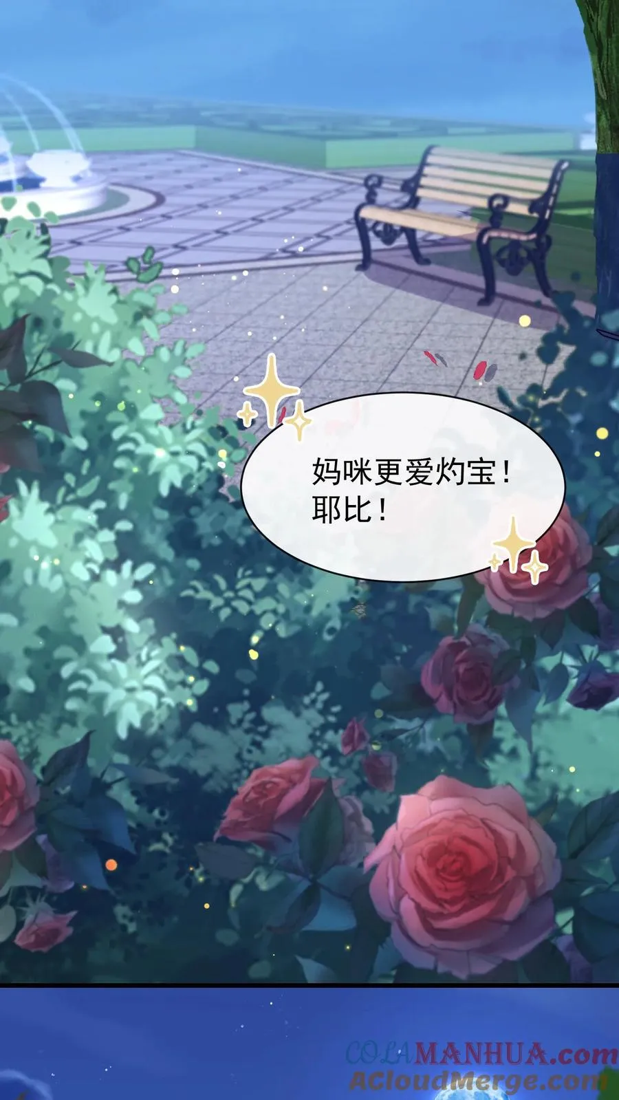 第8话 把她的脸扇对称！30