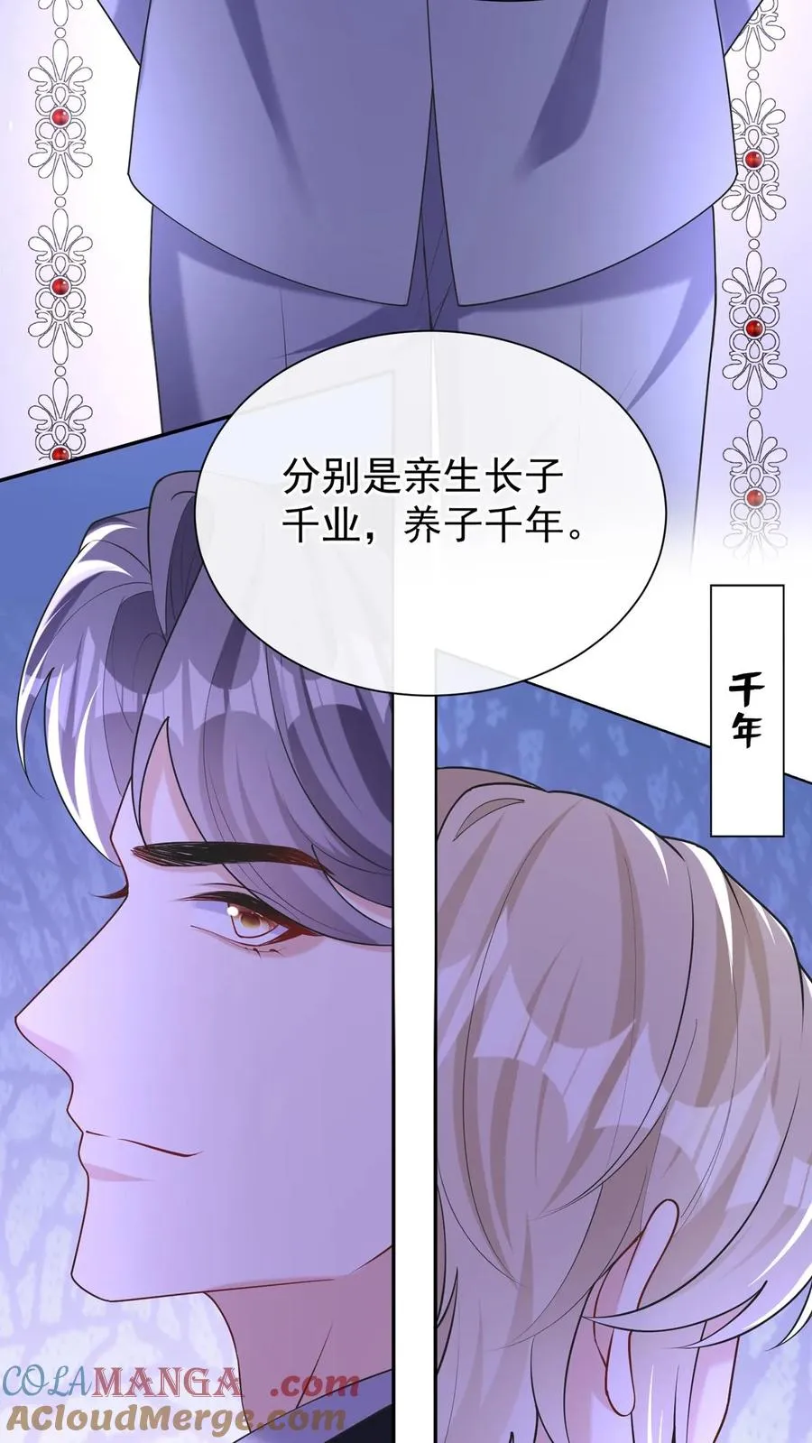 第157话 异样的感觉6