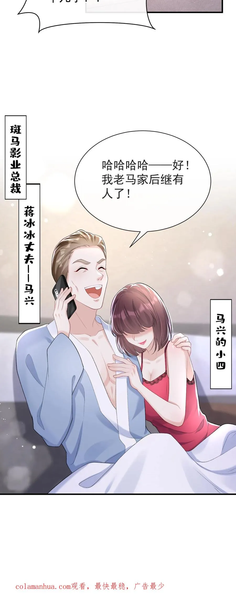 第67话 我能帮你离婚！29