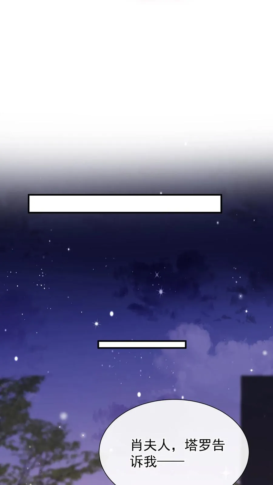 第138话 糟了，中招了13