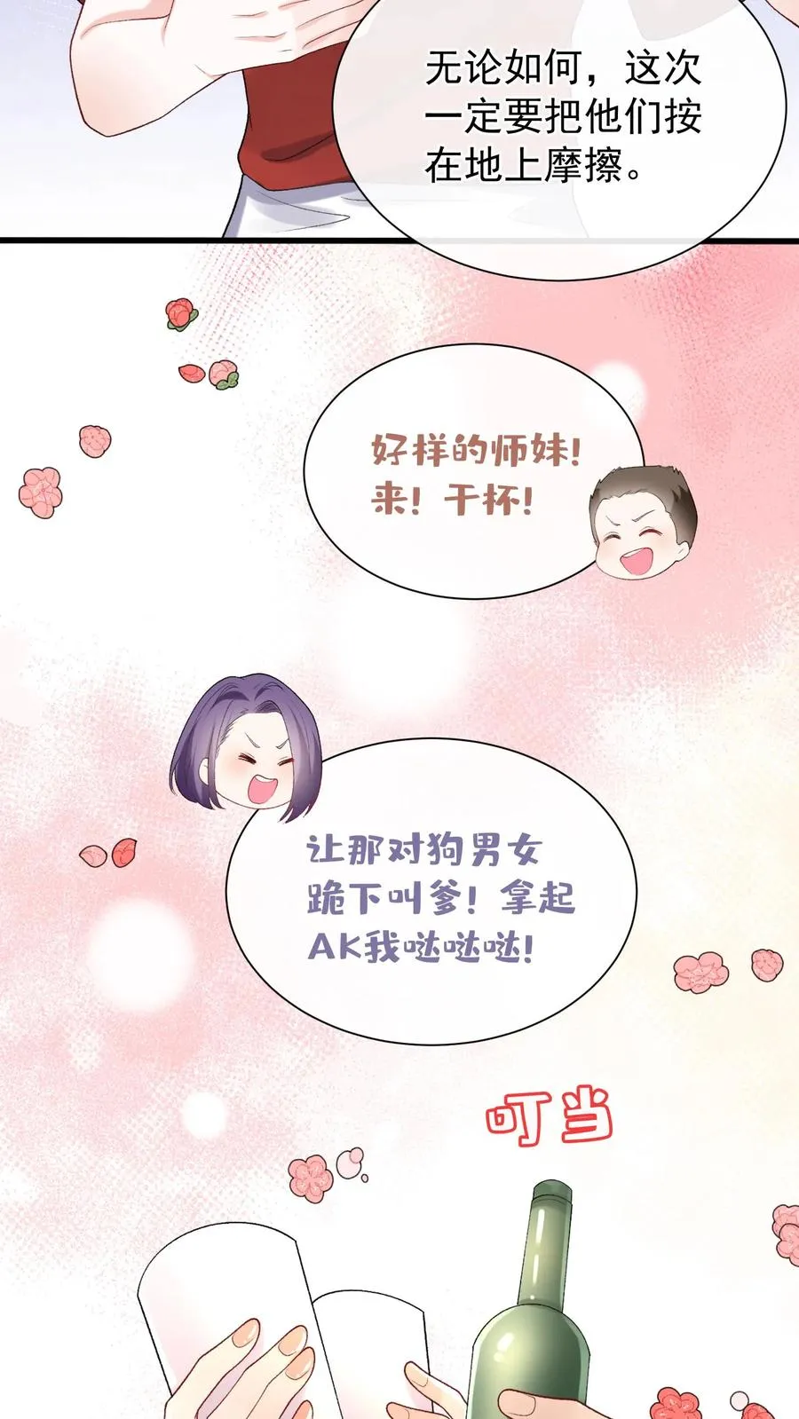 第52话 她在这里当厨子？15