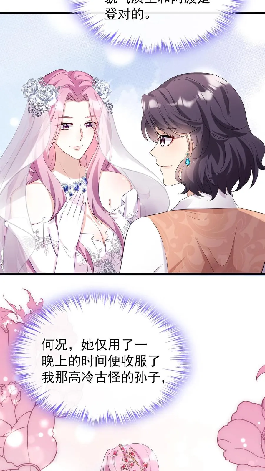 第10话 这是……冥婚照？31