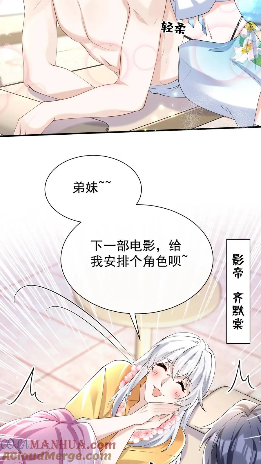 第113话 白清萧，有猫腻！2