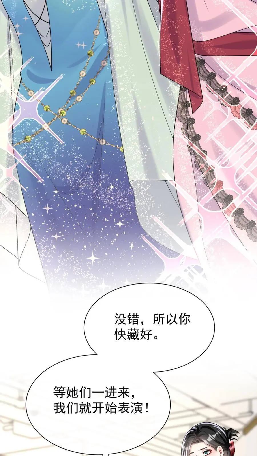 第134话 你是不是不想干了？11