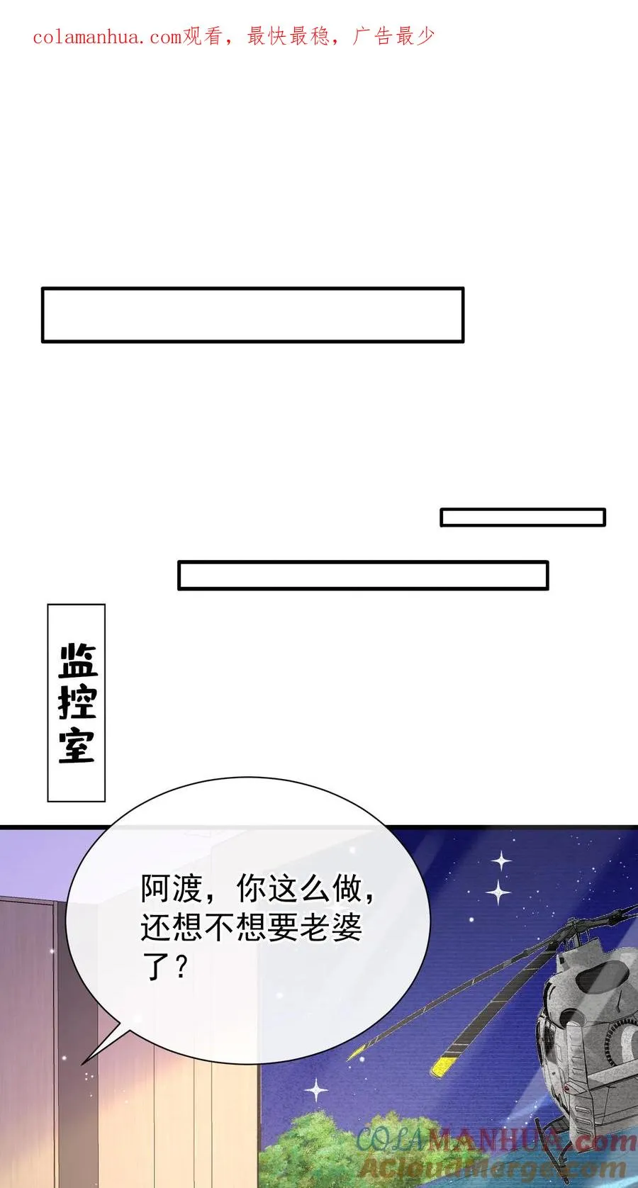 第60话 你又犯病了？0
