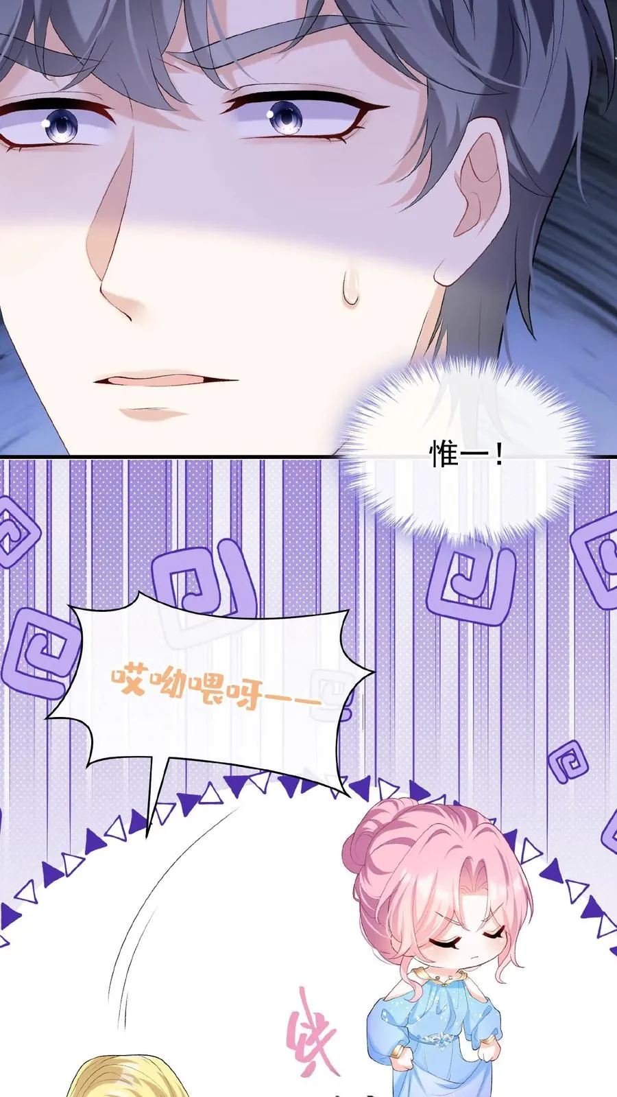 第73话 醉妖儿抄袭？13