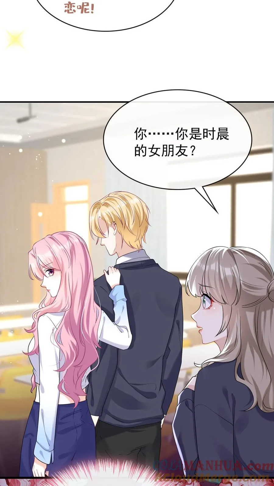 第42话 我的人你也敢动？6