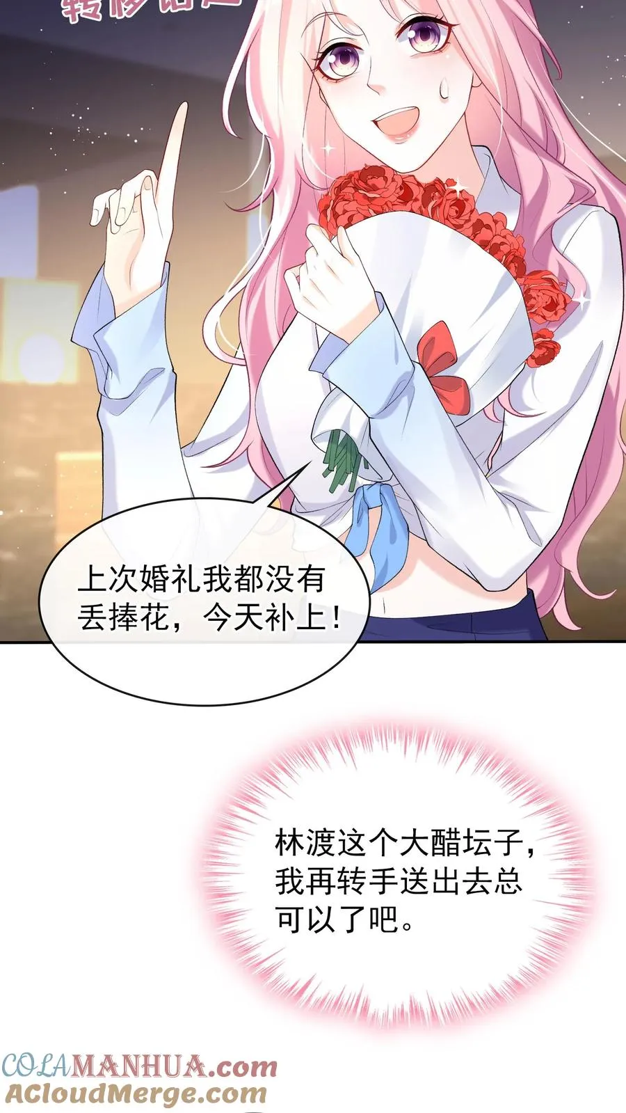 第45话 你俩真是有缘2