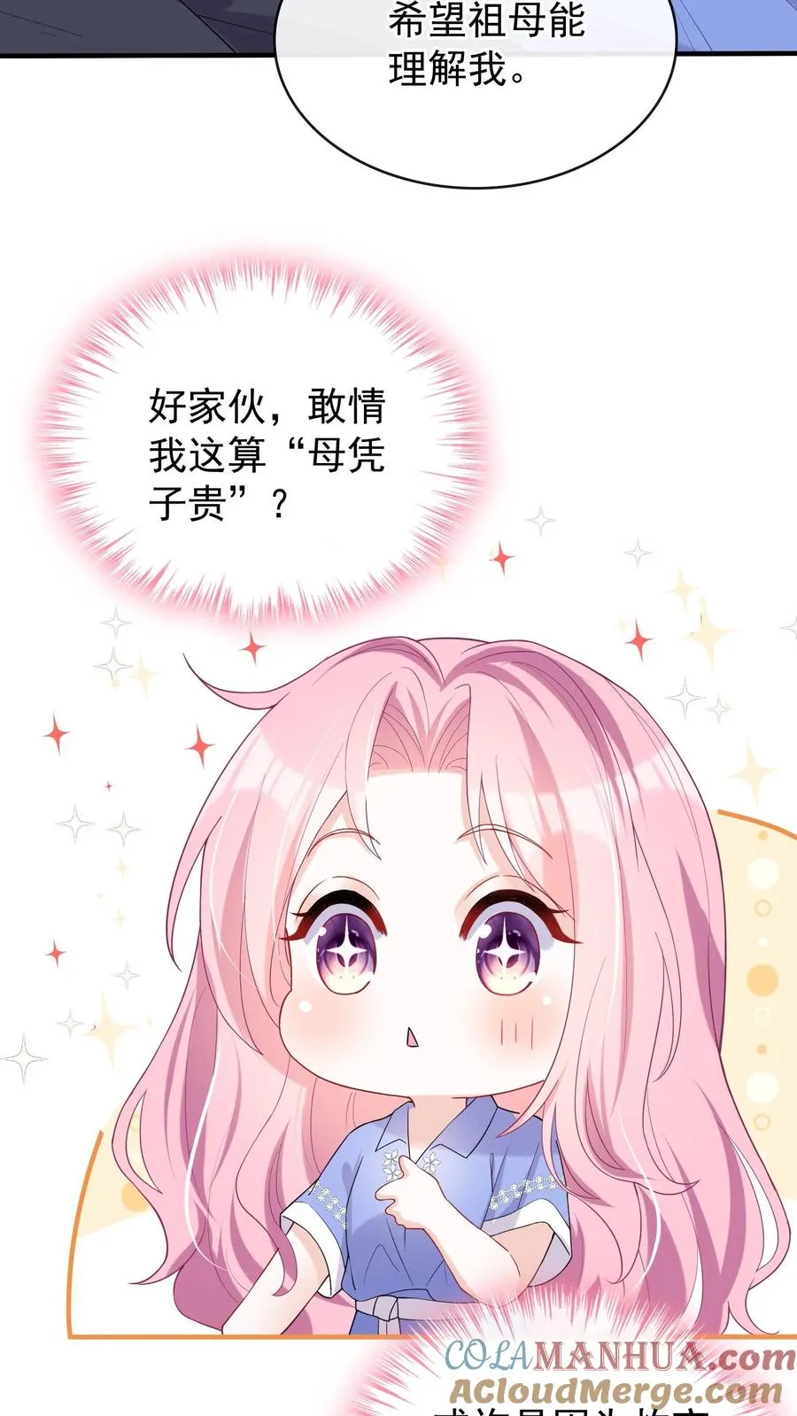 第23话 灼宝被虐待过？！8