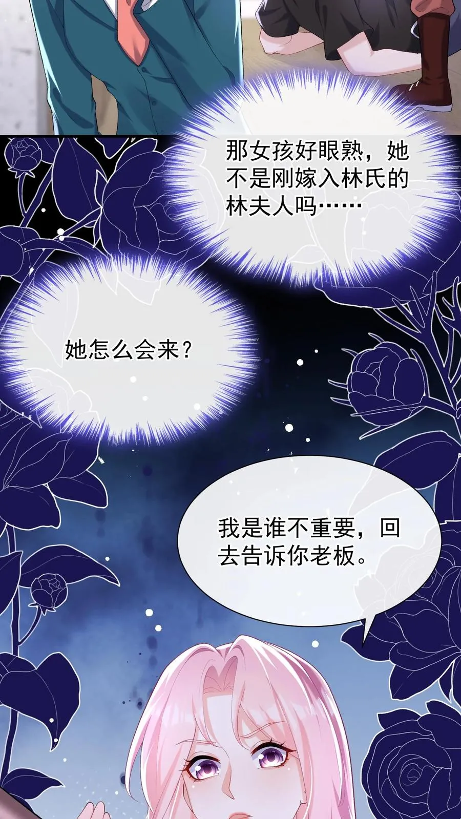 第66话 欺负女人可不好哦23
