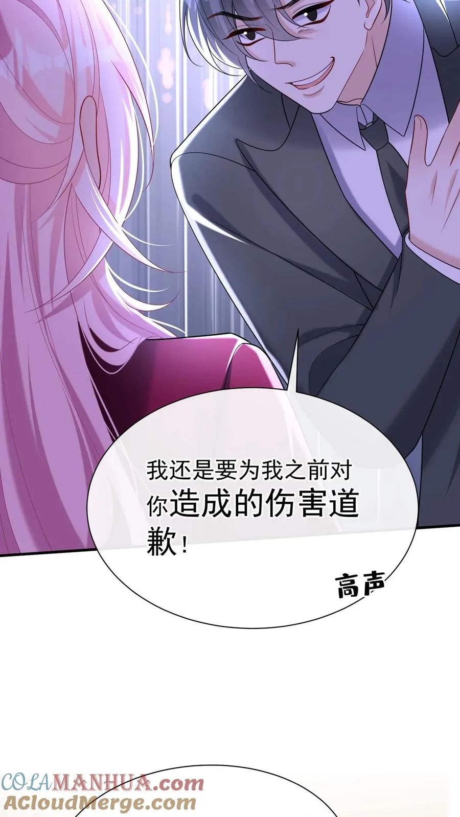 第129话 你是要笑死我？2