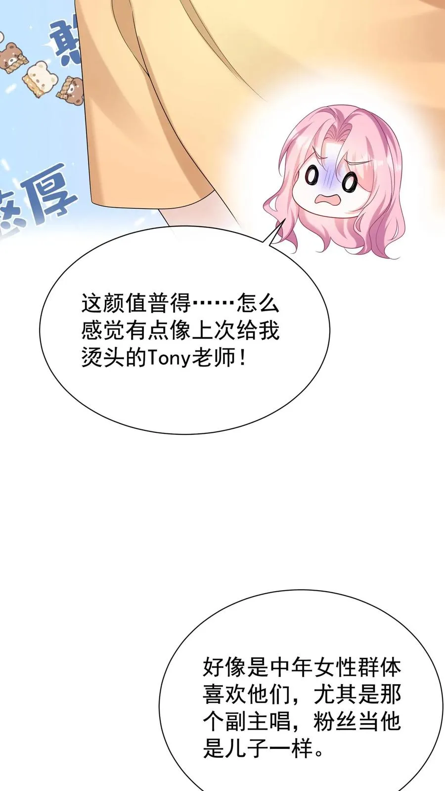 第92话 她这是，当面挖人？5