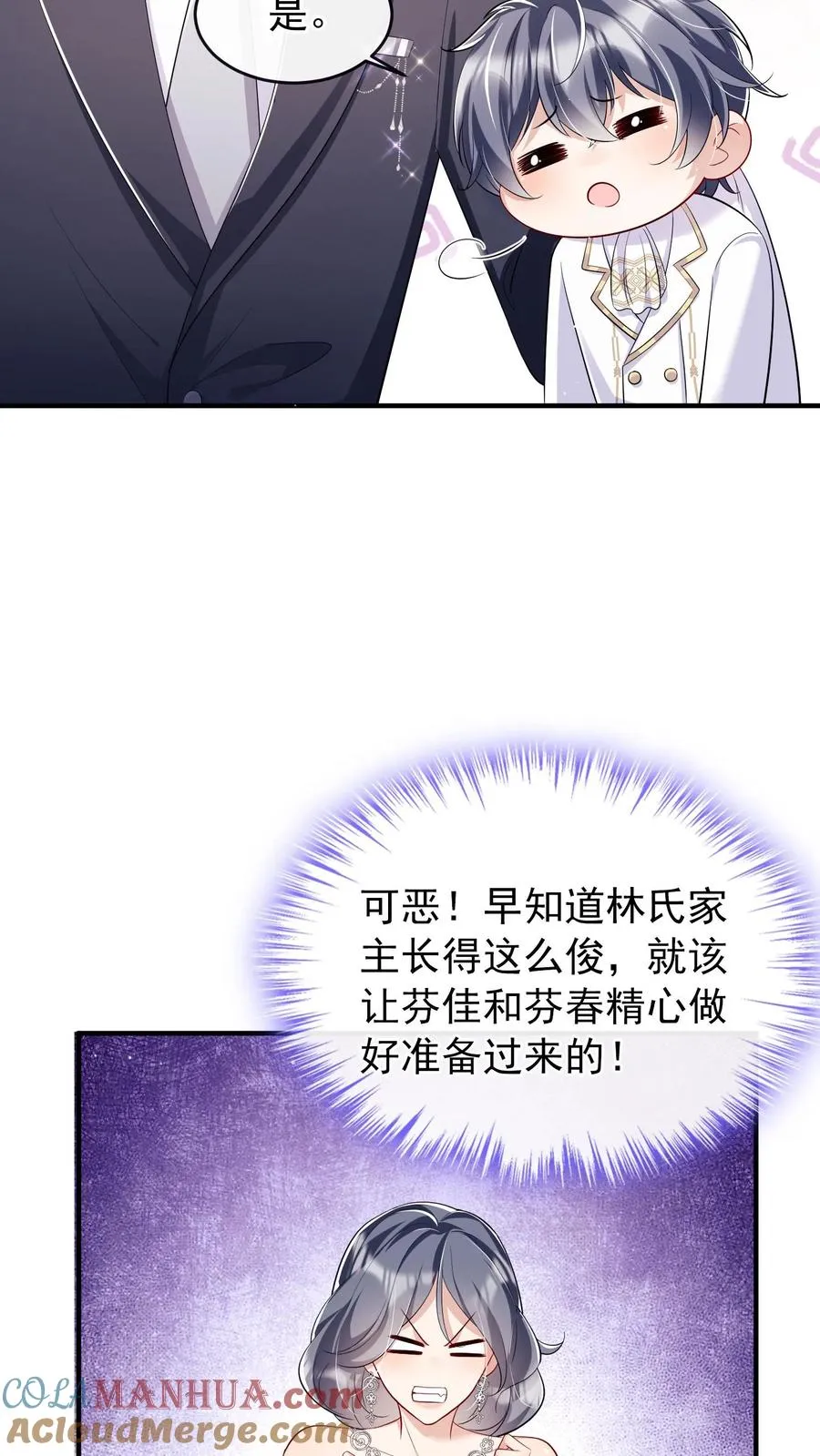 第5话 你愿意嫁给我吗12