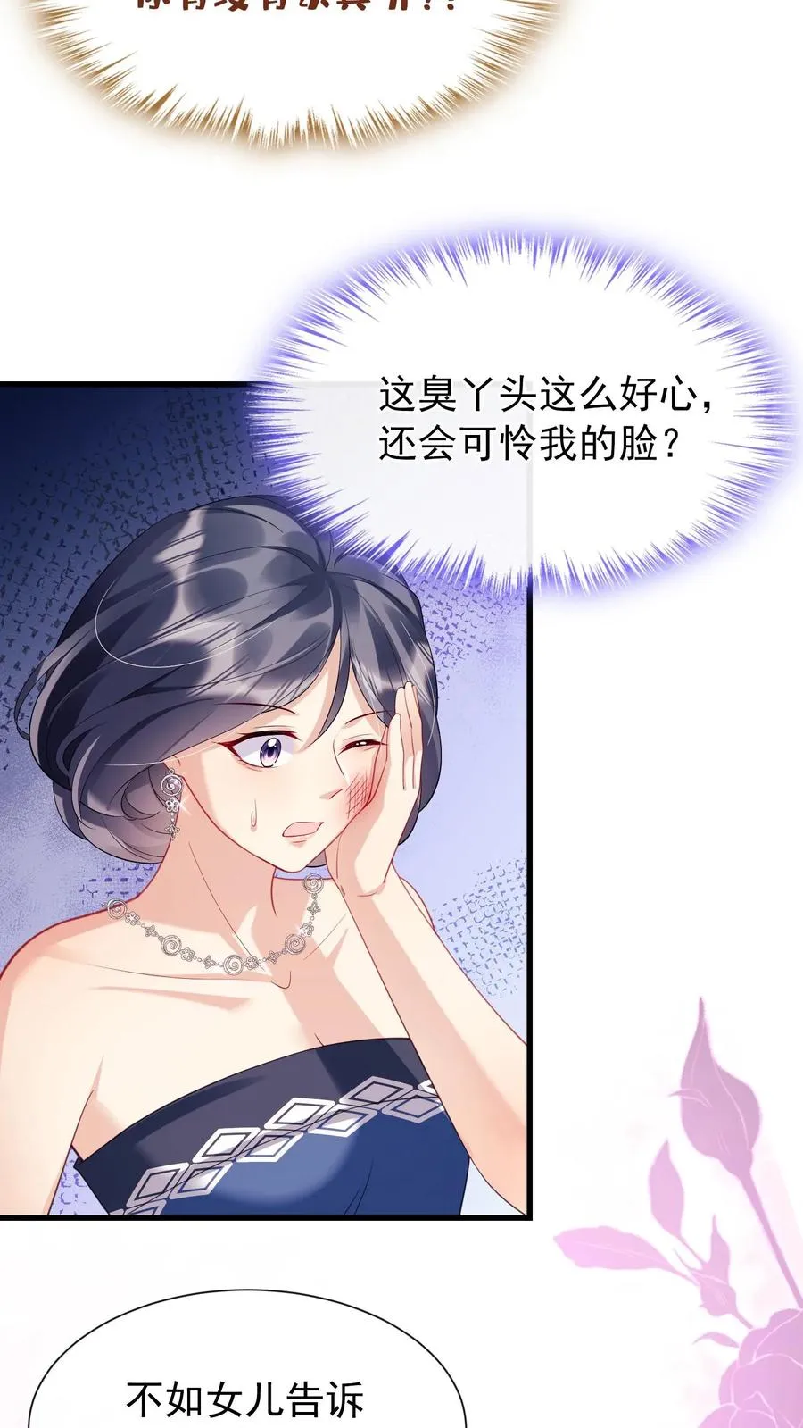 第8话 把她的脸扇对称！13