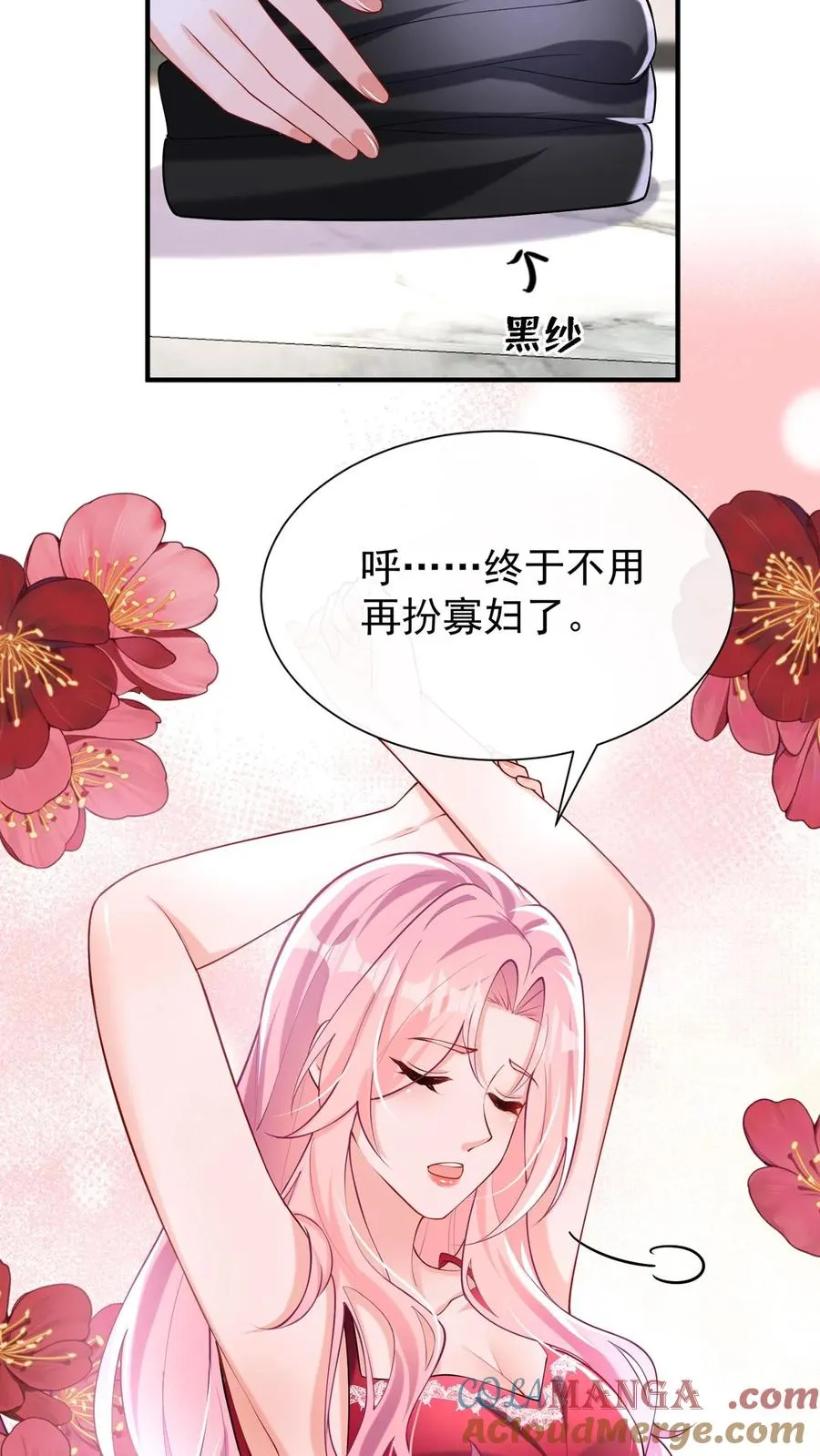 第154话 真是，可怕的一家人42