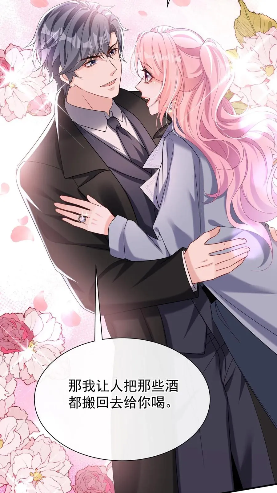 第153话 你这个毒妇！2