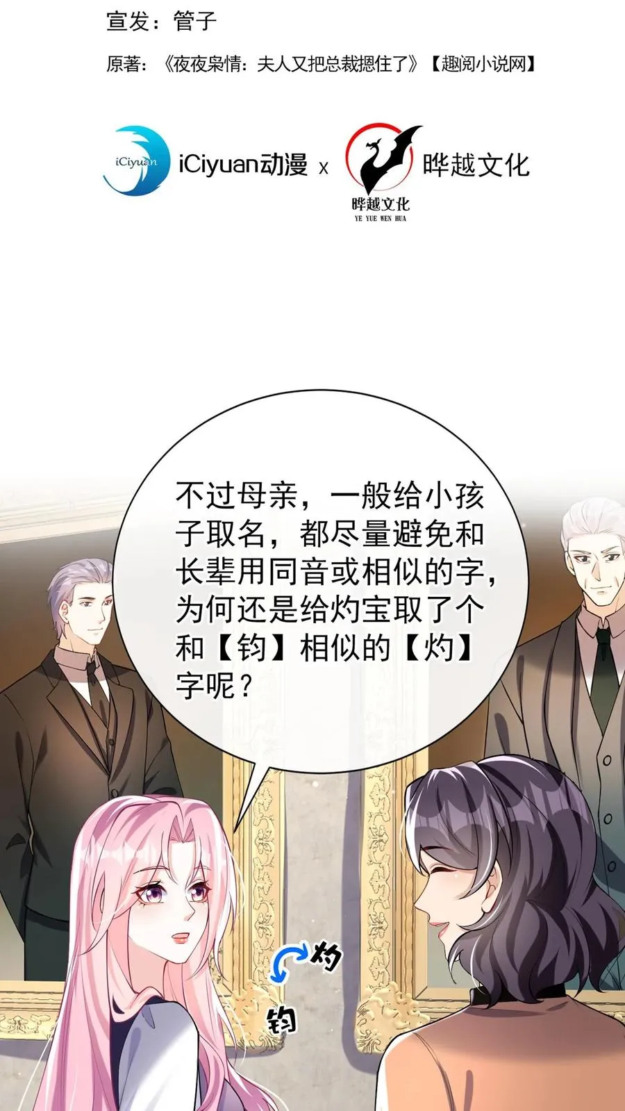 第158话 让我进入林氏？1