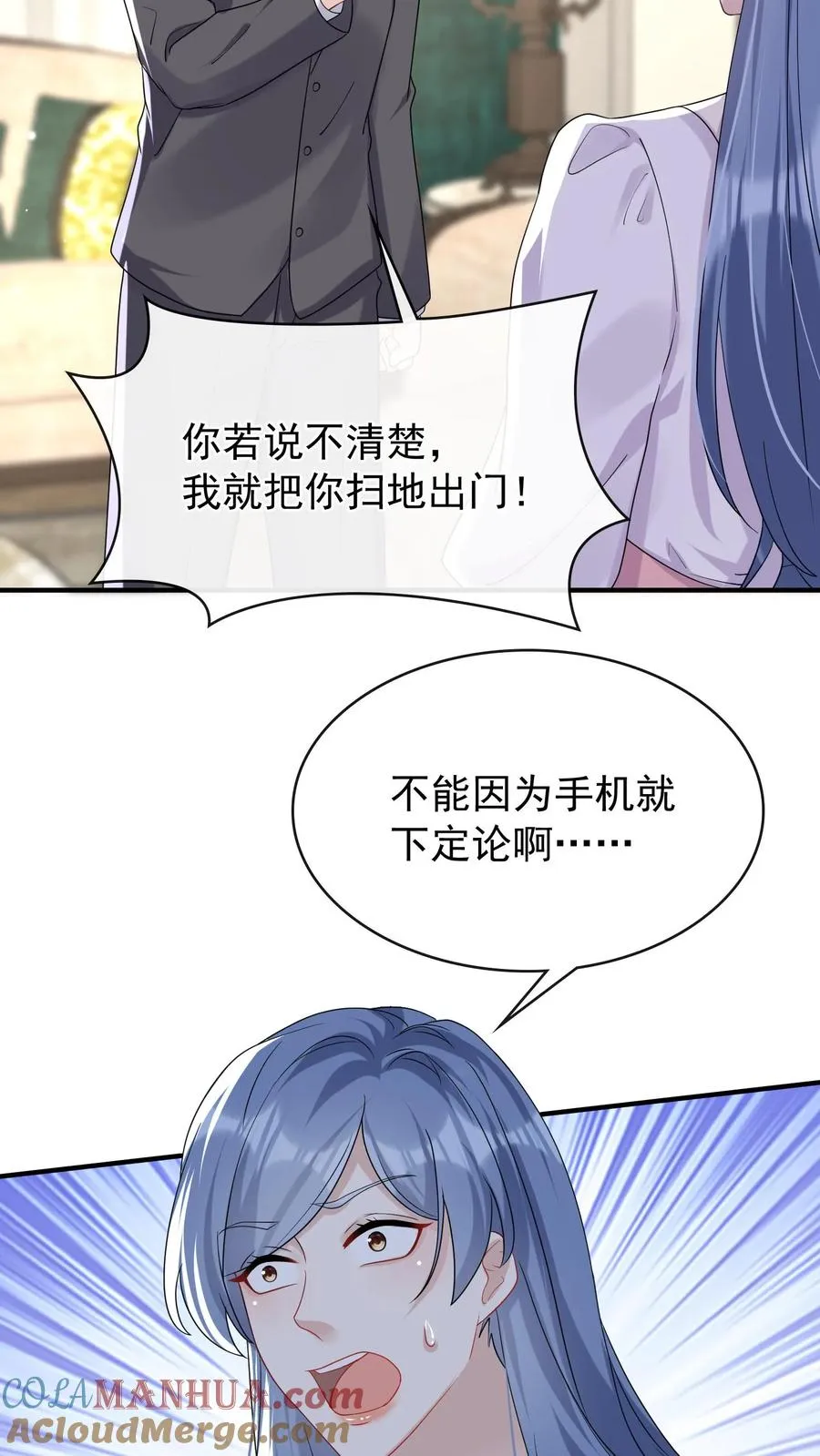 第38话 我要清算资产！2