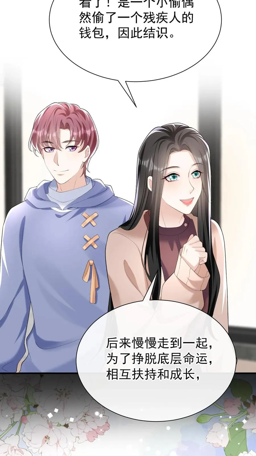 第99话 他不能跟你签约！27