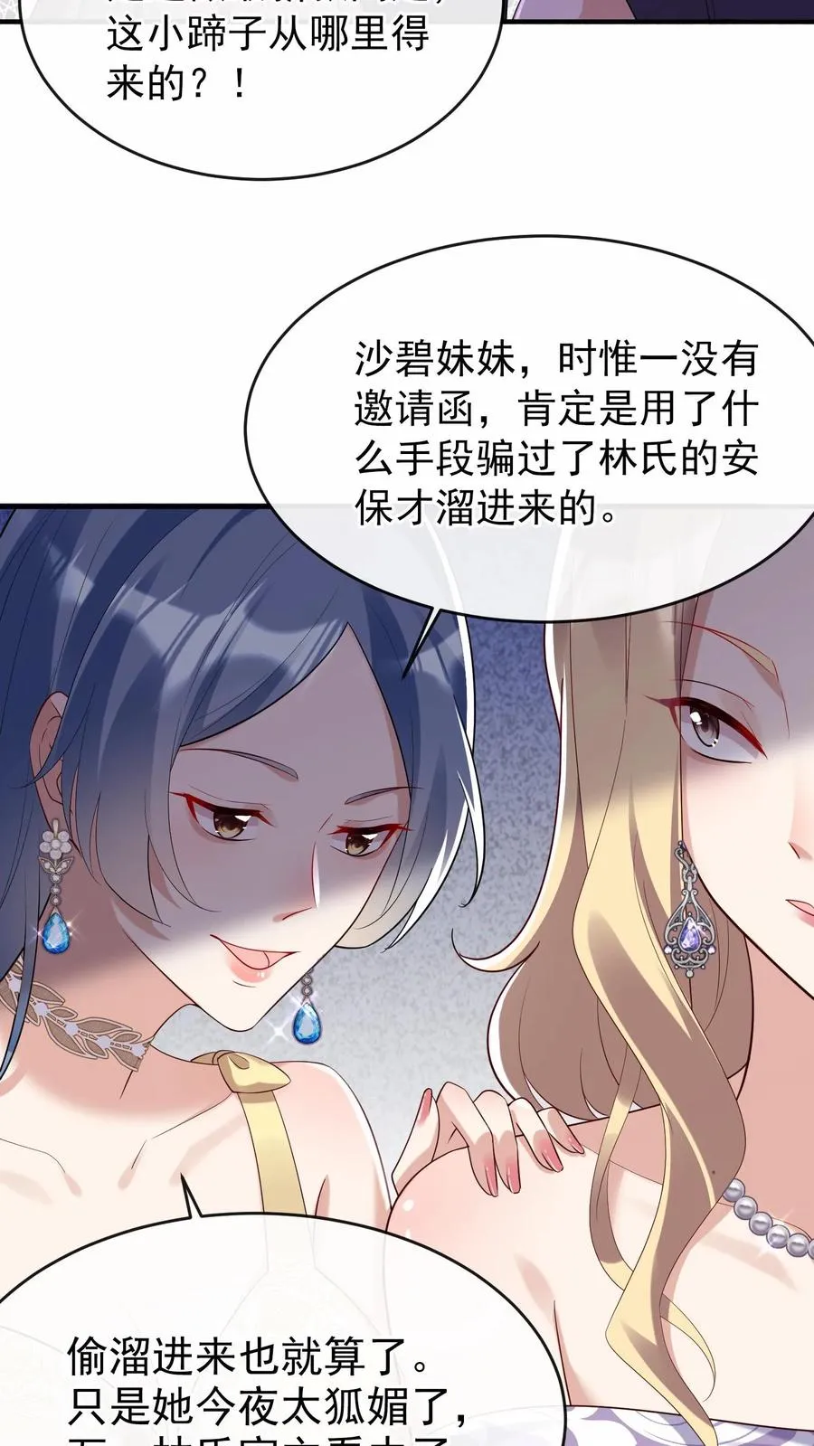 第2话 谁家的狗在狂吠？25
