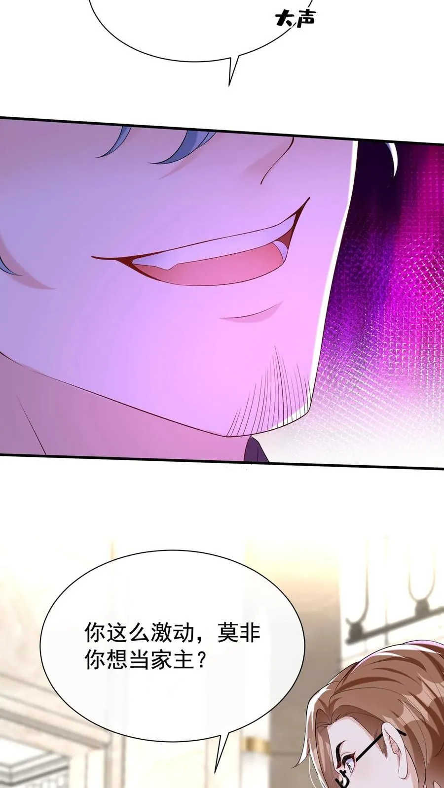 第146话 七爷他……去了29