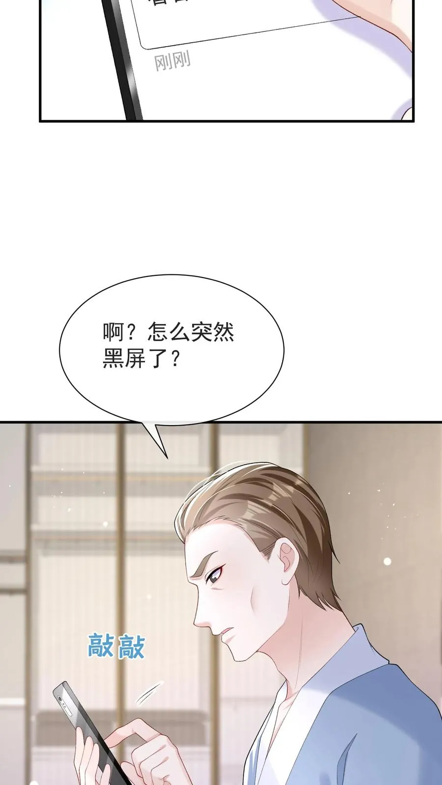 第68话 我是许愿池的王八？5