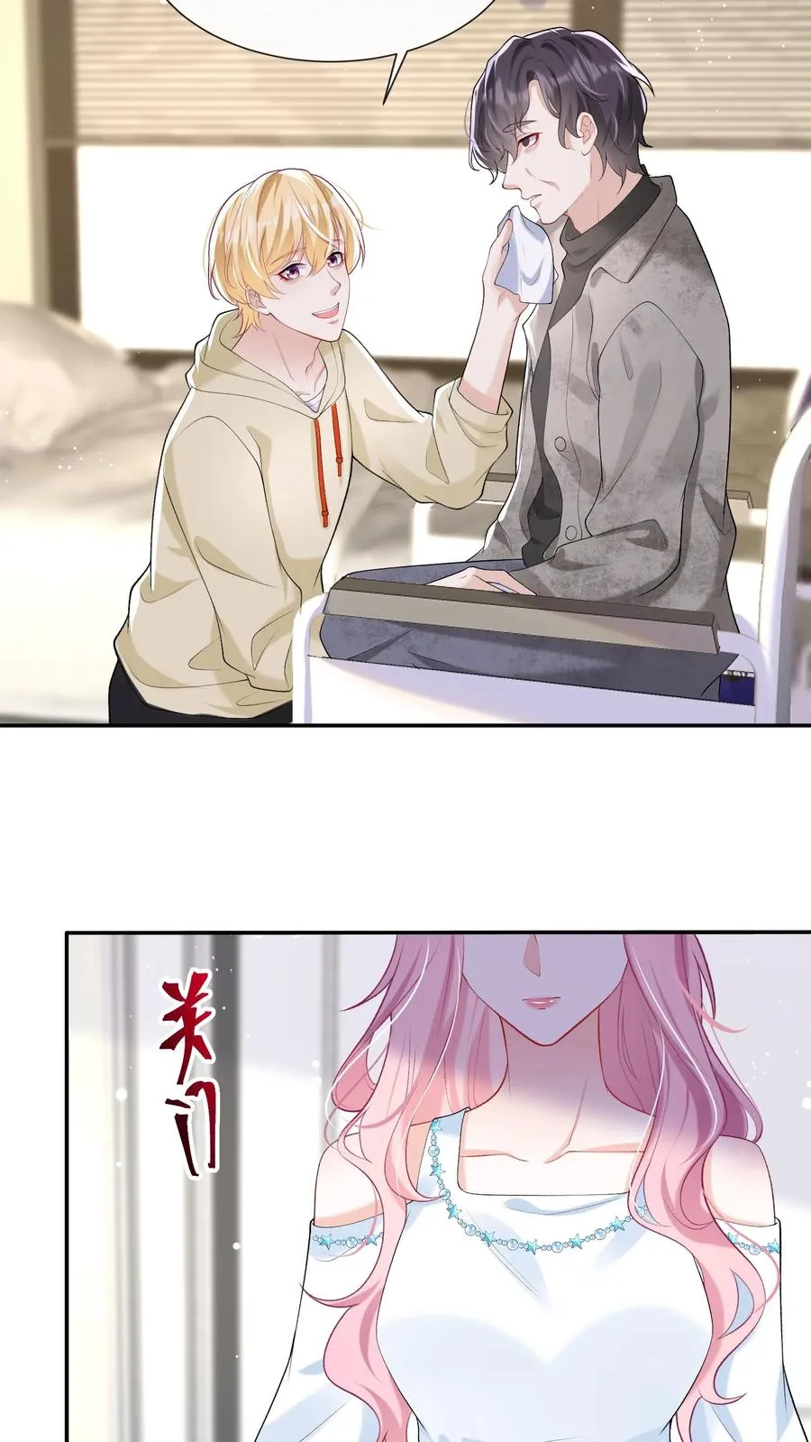 第46话 你还敢嘴硬？11