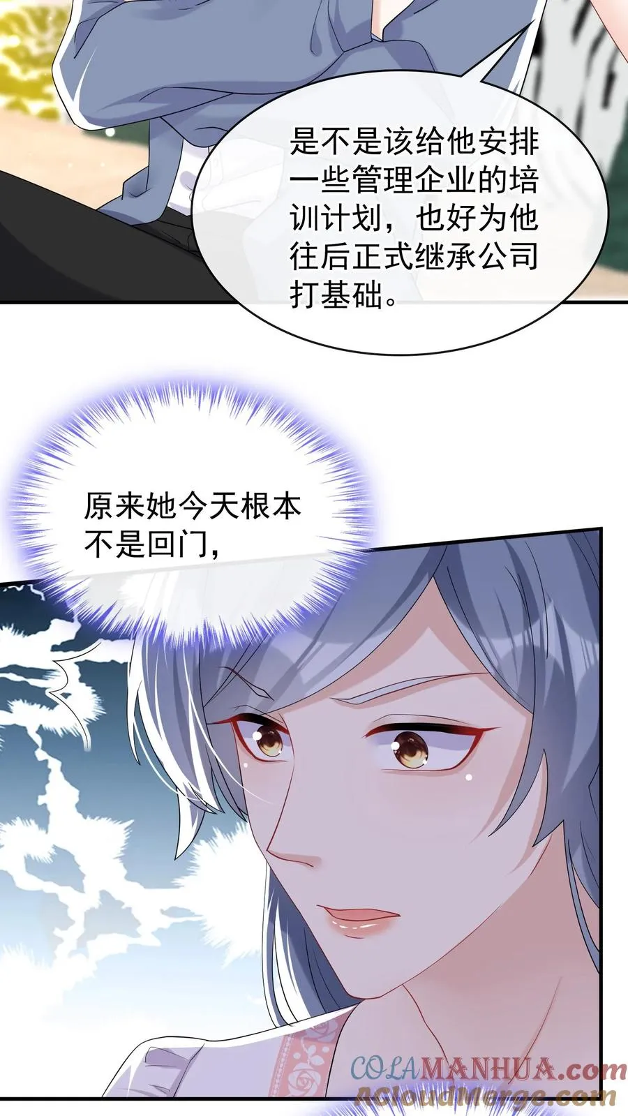 第35话 你说的是哪个妈？20